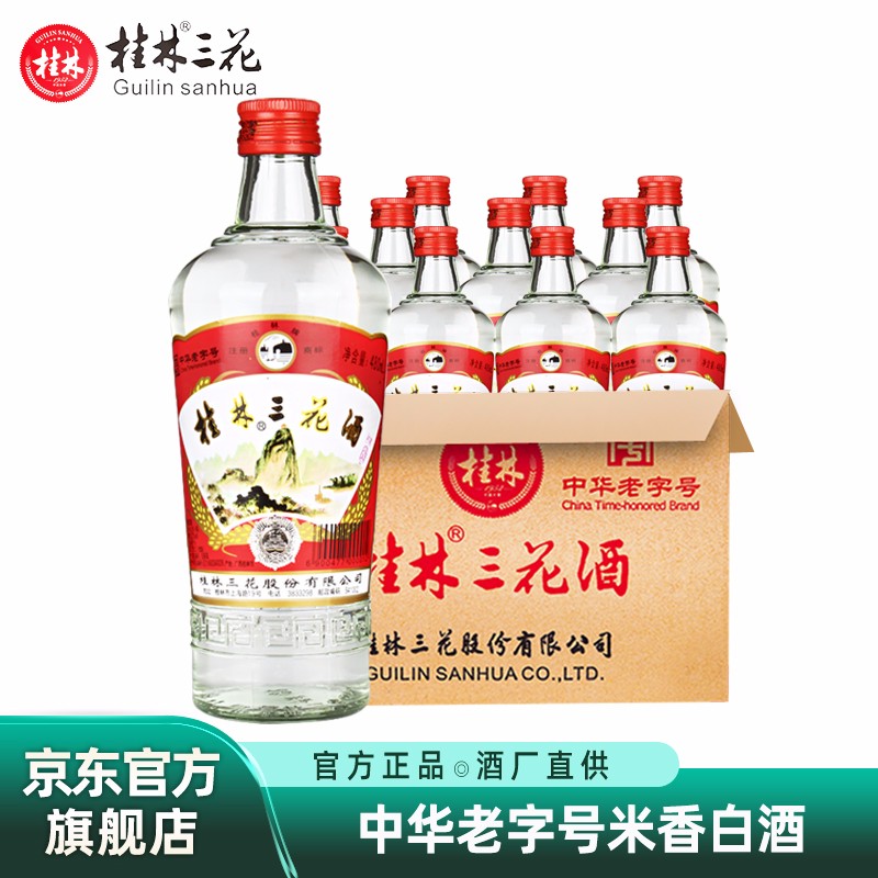 桂林 三花酒高度米香型白酒粮食酒52度玻璃瓶三花480ML 52度 480mL 12瓶