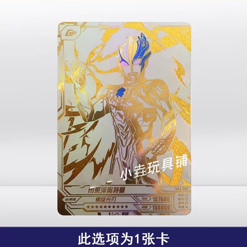 卡游(kayou)奥特曼卡片传奇版usr布莱泽ar卡豪华33弹sp卡xr帝纳斯hr