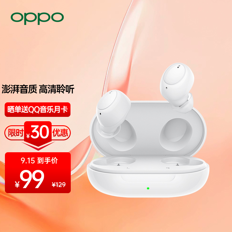 OPPO Enco Air 真无线蓝牙耳机 灵动版  AI通话降噪耳机 蓝牙低延时双传 通用小米苹果华为手机 纯白