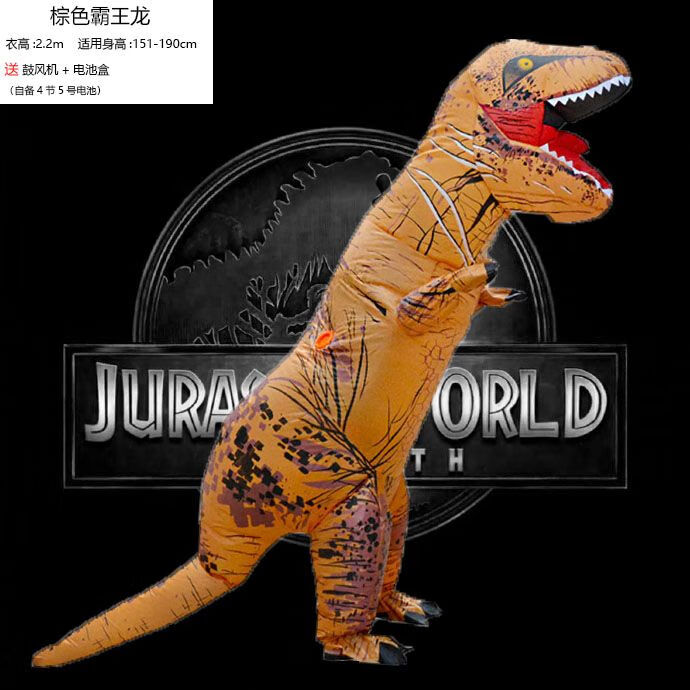 筏芯恐龍服裝充氣成人龍充氣萬圣節(jié)恐龍充氣服節(jié)日年會活動裝扮服恐龍 成人款龍棕色【送鼓風(fēng)機+電池盒】
