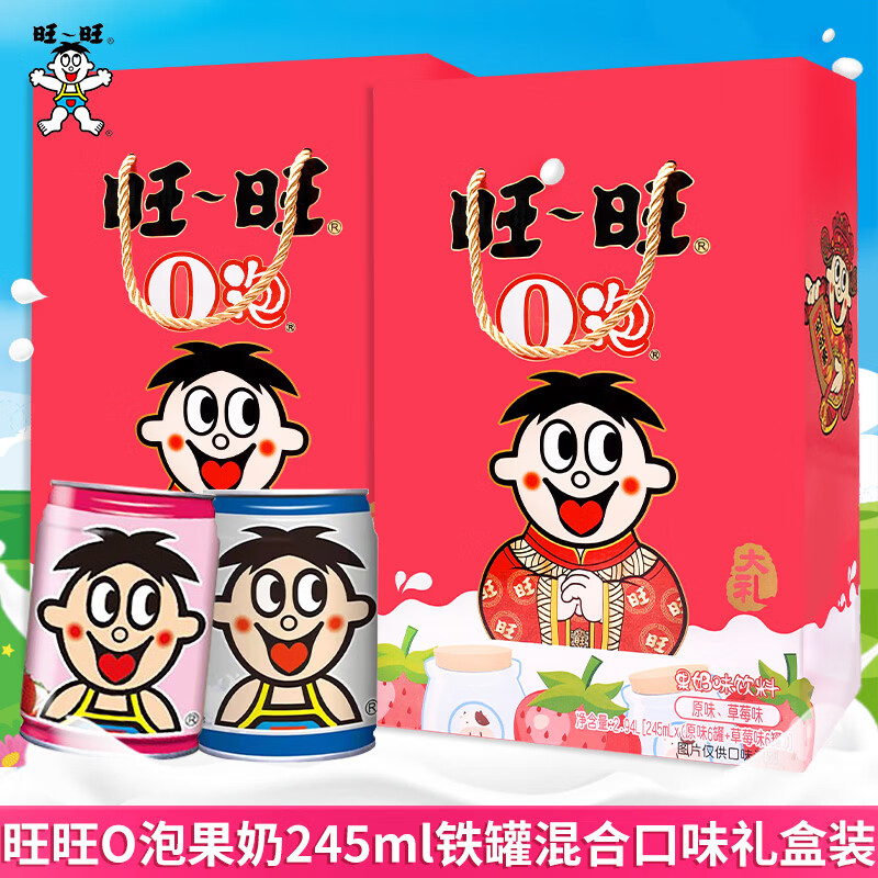 旺仔牛奶罐装坚果儿童学生健康营养早餐奶零食饮料整箱 旺仔o泡果奶
