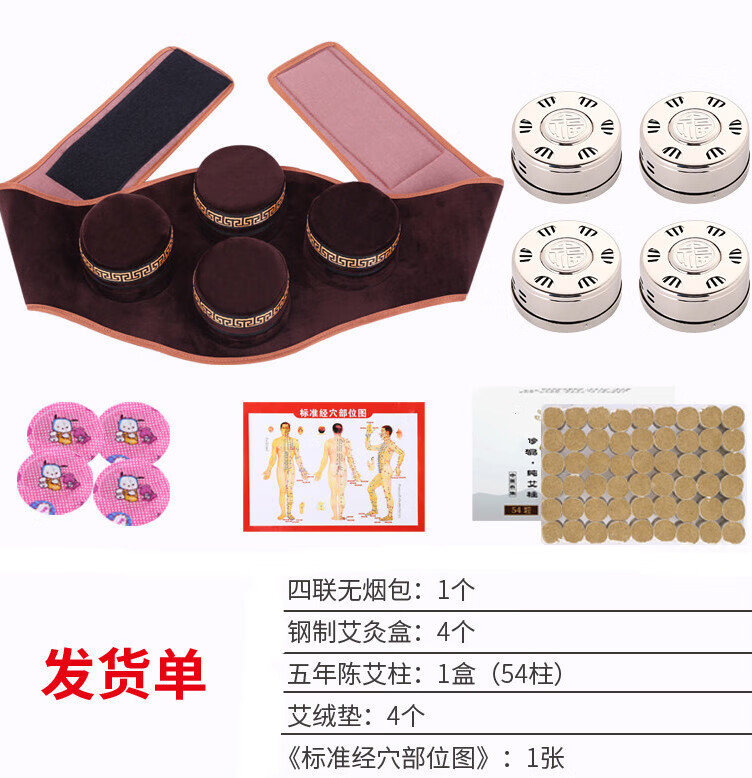 【jd健康】无烟艾灸盒随身灸全身家用腰部腹膝盖部温灸仪器罐热敷包