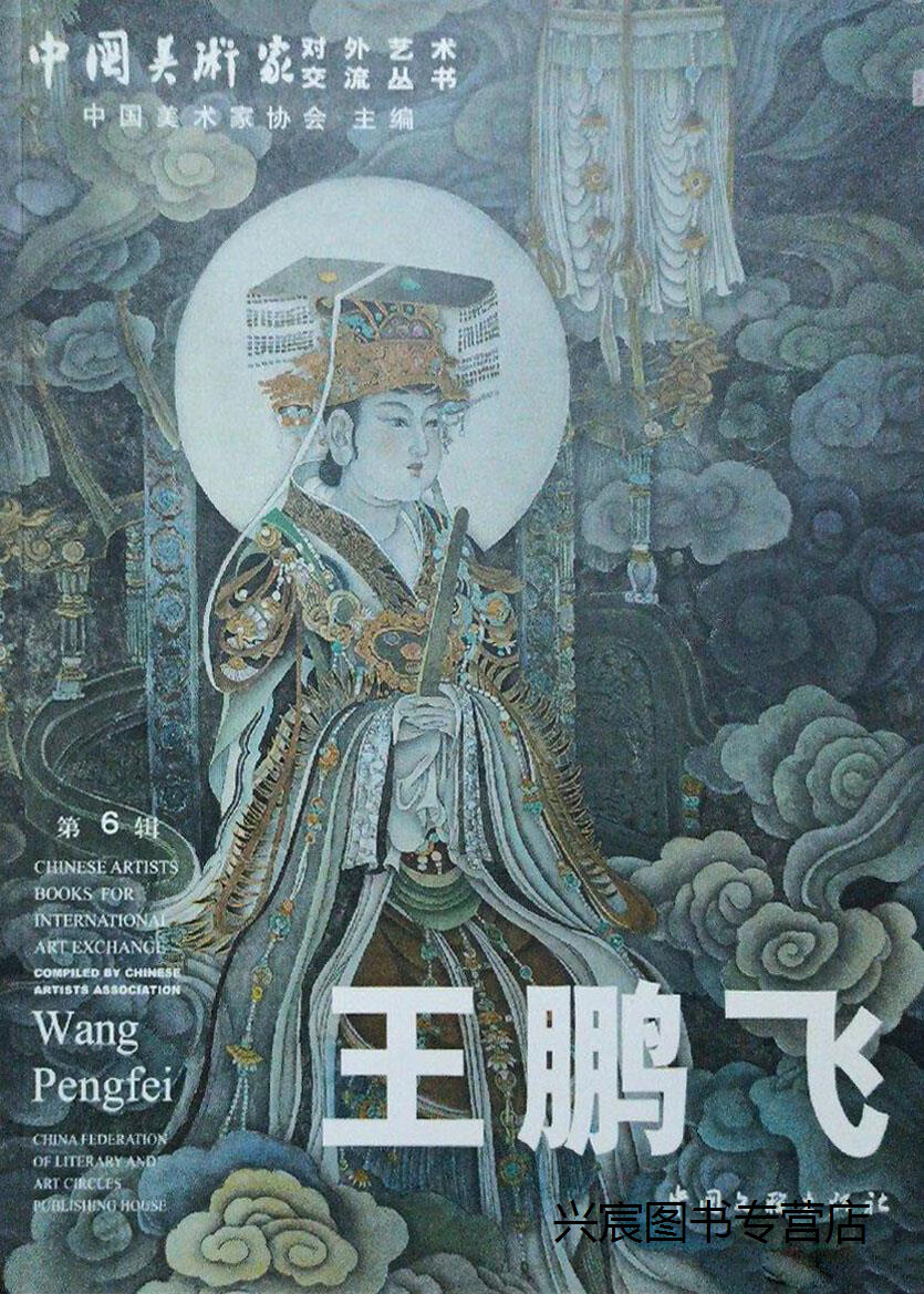 陈祖煌画集,陈祖煌绘,中国文联出版社,9787505955721