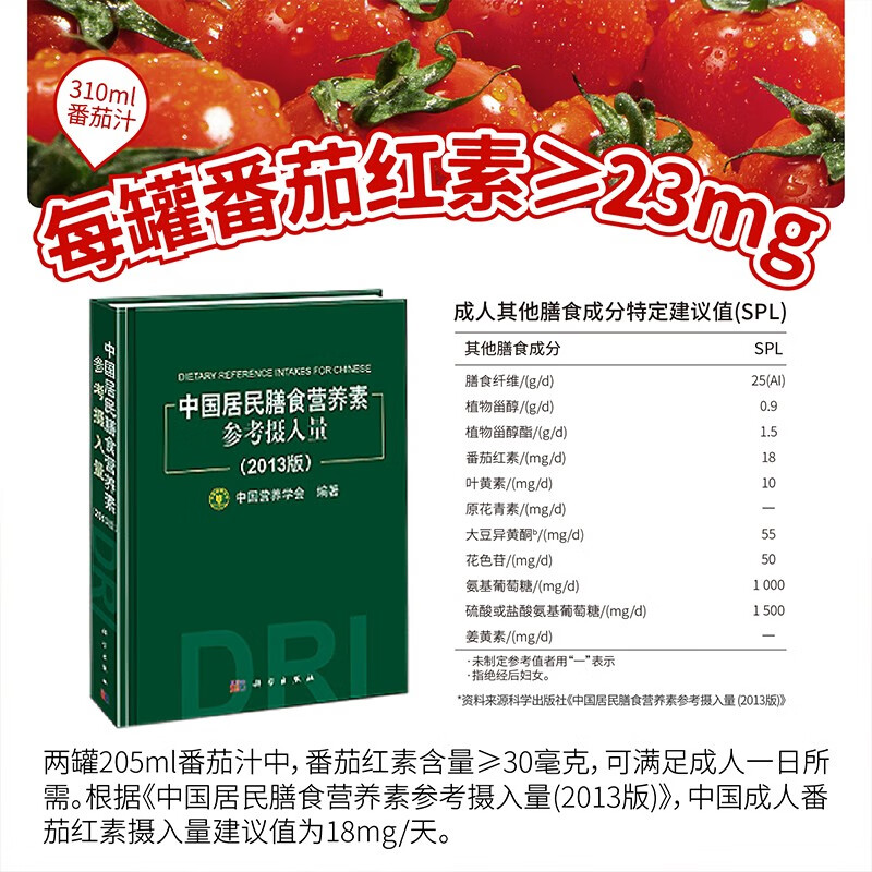 番时番24年新疆100%鲜果原榨番茄汁无添加0脂非浓缩还原汁番茄罐头205ml 24年(原味)番茄汁205ml*12