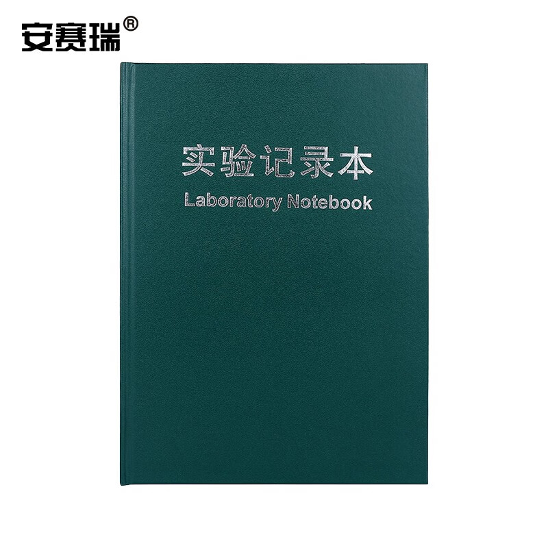 安赛瑞 实验记录本 生物化学试验报告本 方格内芯 绿色 610121