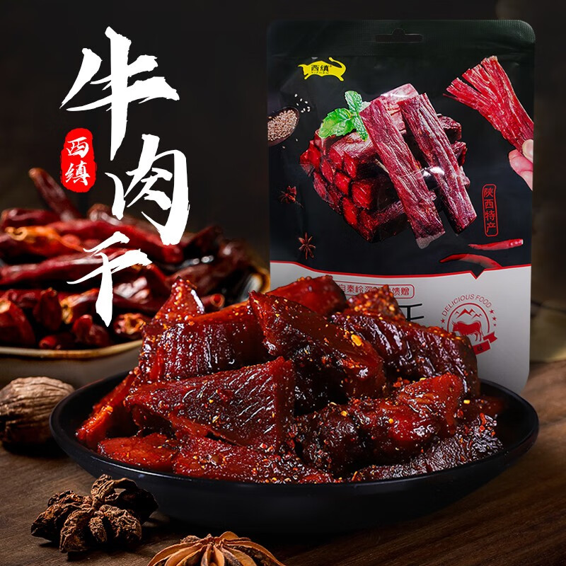 西缜(xizhen)风干黄牛肉正宗西乡黄牛手撕牛肉干五香麻辣味单独立小