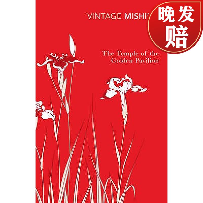【4周达】the temple of the golden pavilion (vintage classics)