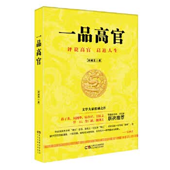 一品