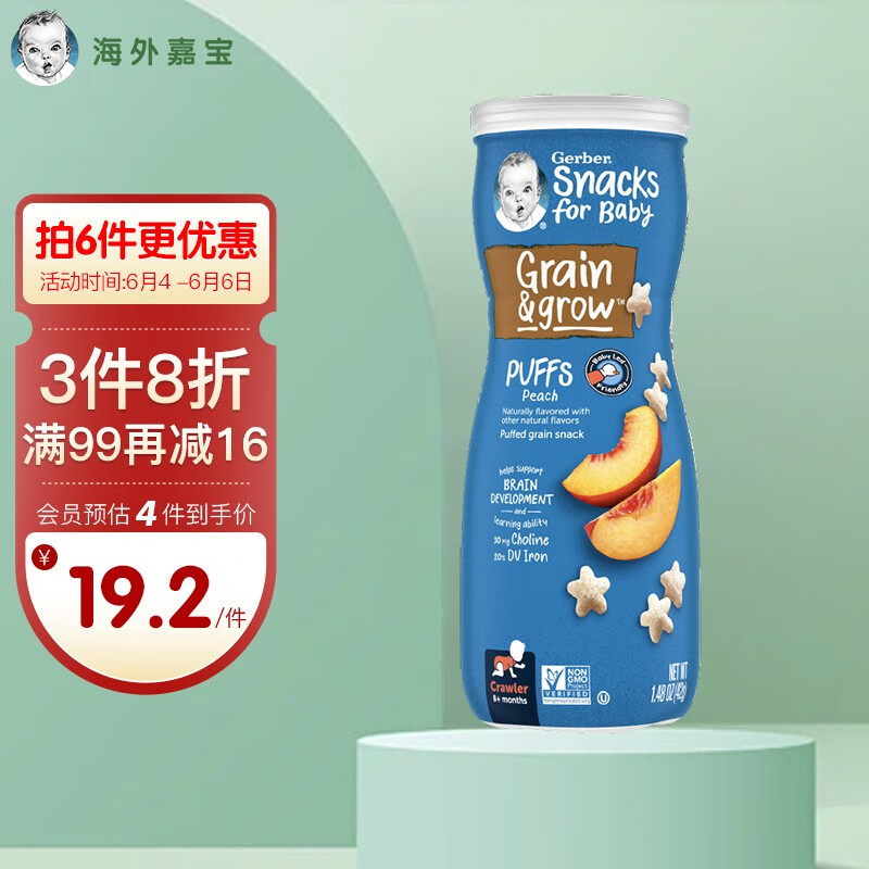 京东母婴玩具 2022-06-06 - 第10张  | 最新购物优惠券