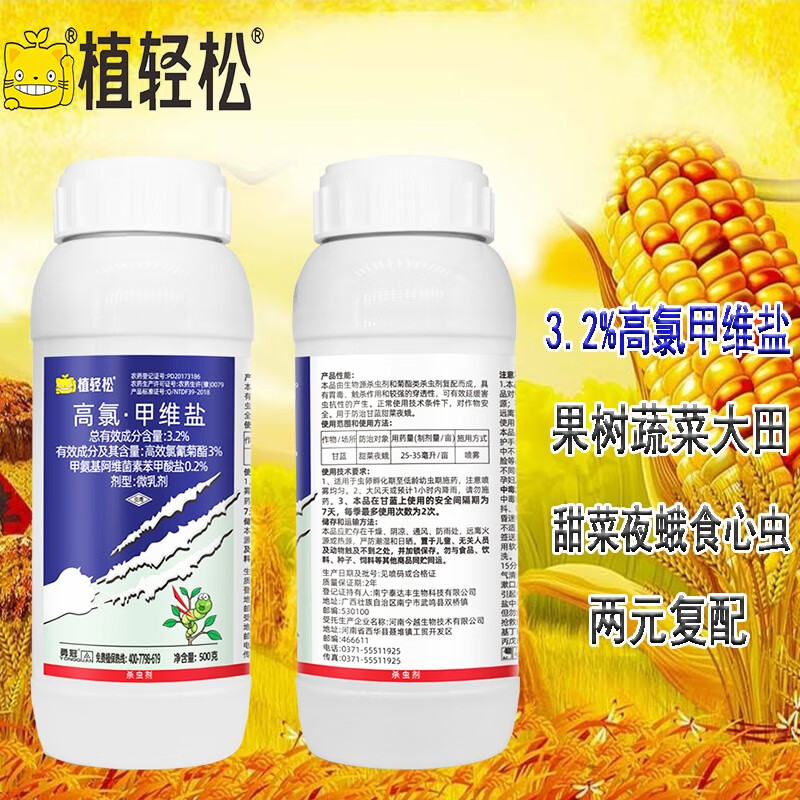 网络杀虫剂商品历史价格查询|杀虫剂价格比较