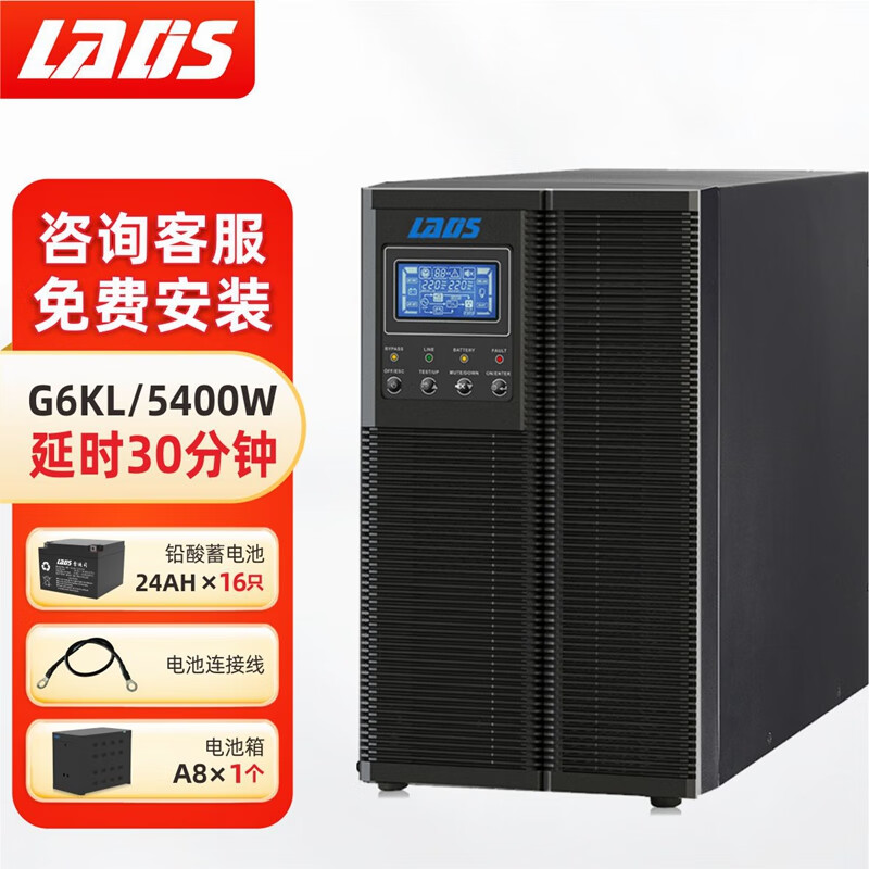 雷迪司G6KL在线式UPS不间断电源外接电池长效机6KVA/5400W 满载供电30分钟
