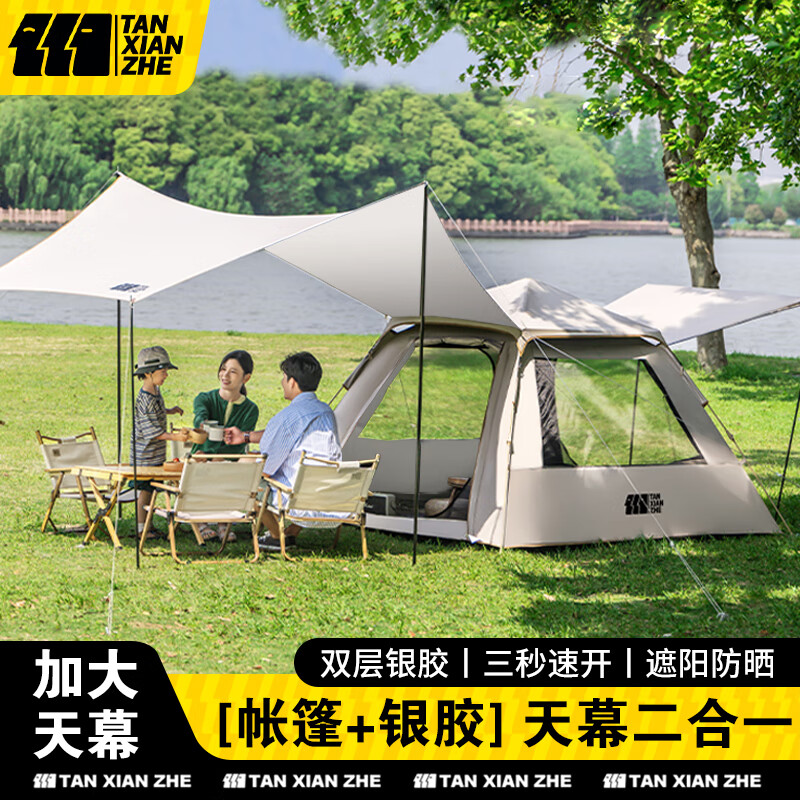探险者(tan xian zhe)帐篷户外黑胶天幕帐篷一体户外露营装备野餐公园