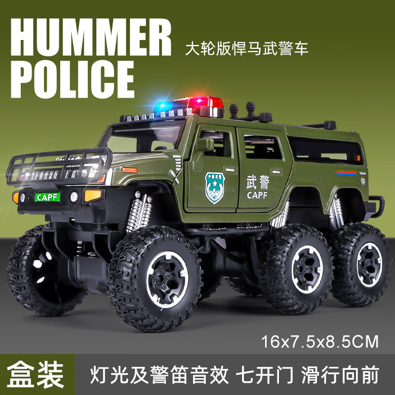 儿童仿真玩具警车模型越野车男孩声光六轮回力车 【七开门避震】武警