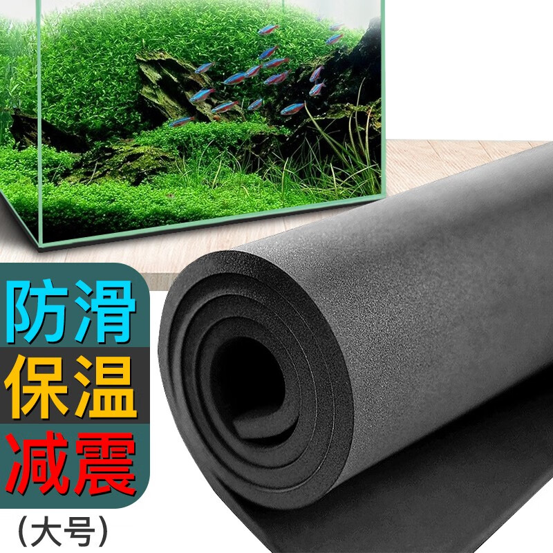 茨格曼 防滑鱼缸垫子【大号60*45cm】鱼缸加厚减震底垫水族箱保温垫海绵垫使用感如何?