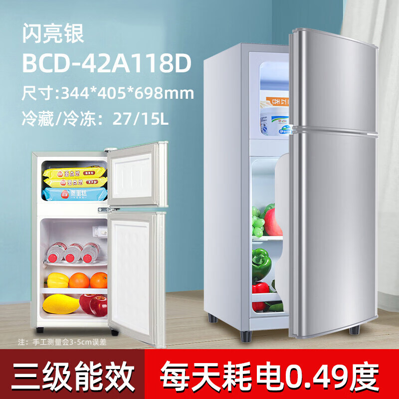 小冰箱家用小型出租房冷藏冷冻双 开门电冰箱节能省电双 门we 双 门