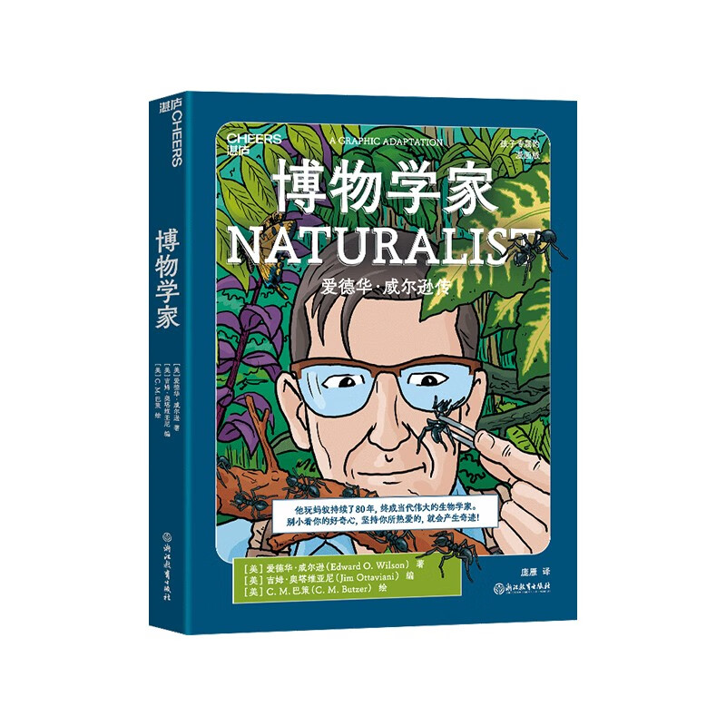 【湛庐旗舰店】博物学家 儿童6-9-12岁漫画科学 小学生一二三四五六年级科普百科全书 dk博物大百科 科普读物童书
