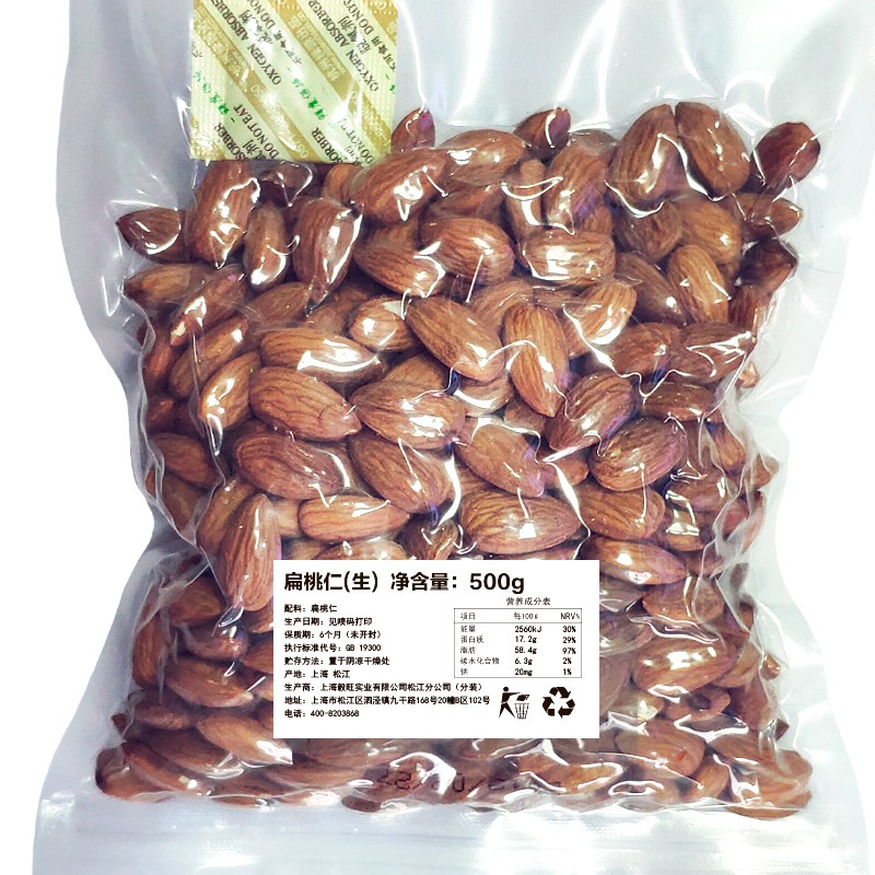 扁桃仁生500g散装批发 去壳坚果果仁 原味熟巴旦木仁 淡盐味大杏仁