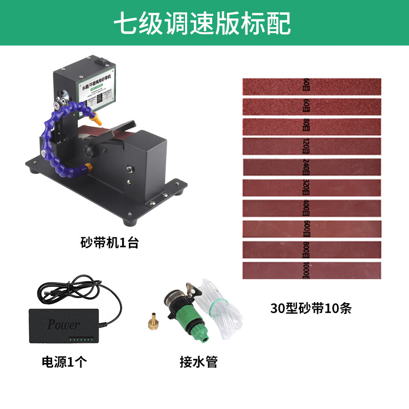 水磨砂带磨刀机 家用微型小型水磨砂带机迷你电动抛光机磨刀神器台式