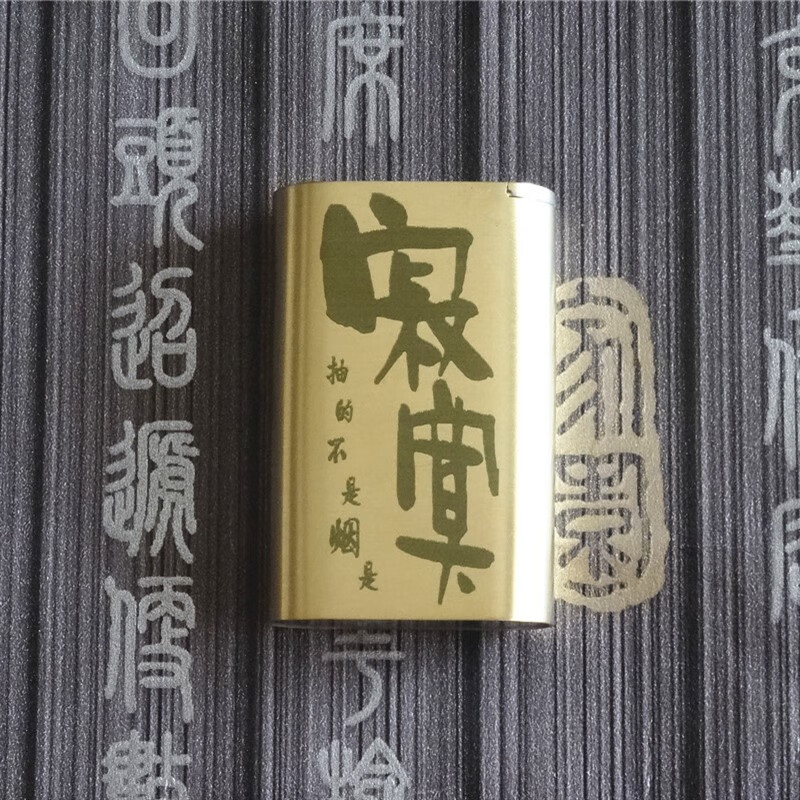 妙普乐画元堂旱烟盒铜烟盒 激光雕刻纯铜烟盒 旱烟烟末烟卷烟盒 1号不