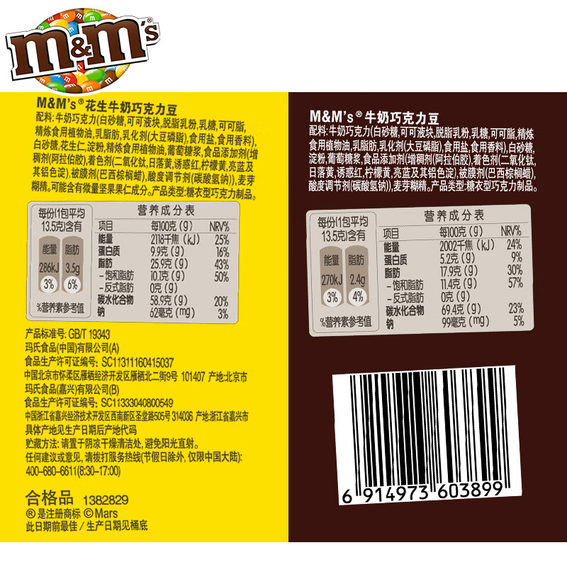 德芙m豆巧克力270g/桶装mm巧克力豆网红儿童零食糖果散装发批整箱