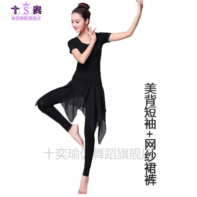 舞蹈练功服现代舞套装女成人跳舞形体上衣古典拉丁名族舞表演服装