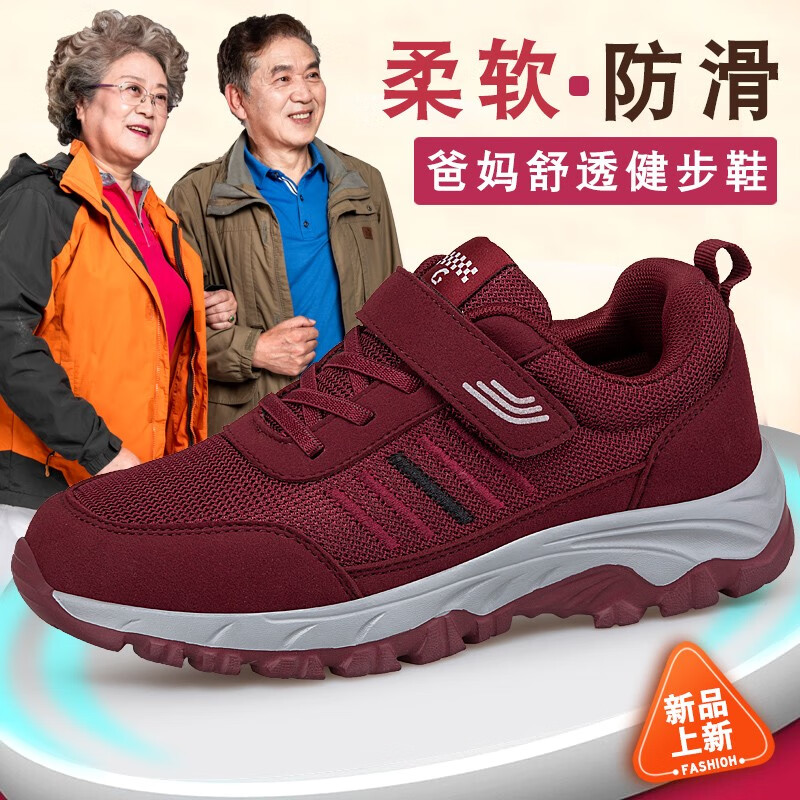 足力健鞋2024年新款秋季舒适透气老人鞋爸爸鞋男鞋中老年人健步妈妈鞋