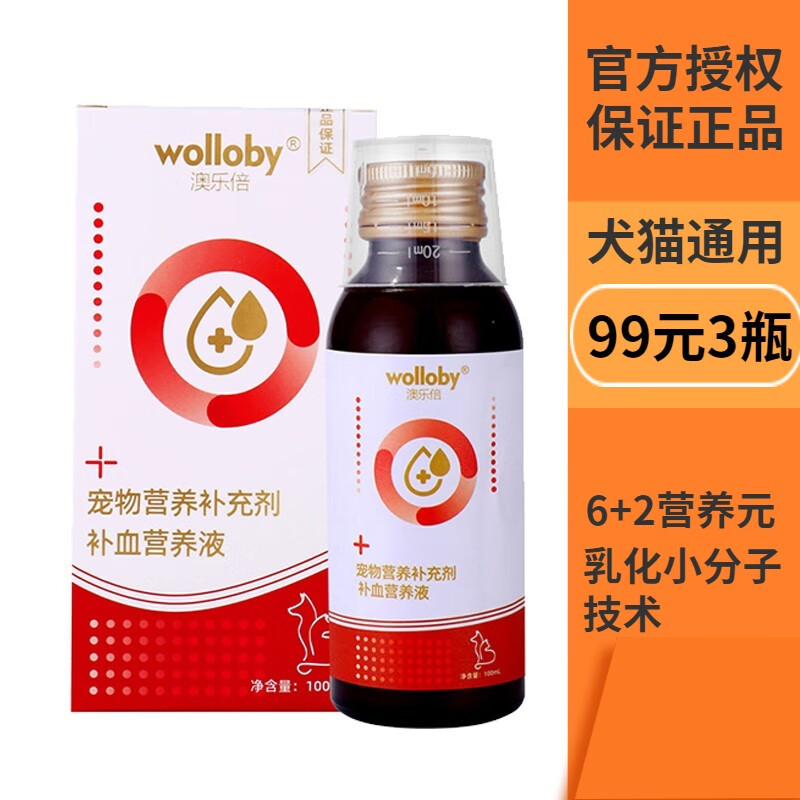 澳乐倍wolloby 补血营养液100ml/瓶 宠物猫狗补血液 病愈产后气血不足宠物速补营养保健 补血营养液100ml（猫狗通用）