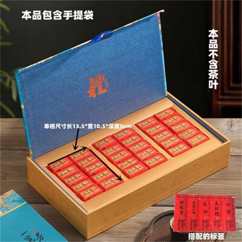花茶空盒肉桂红茶礼盒岩茶金骏眉水仙大红袍礼品盒 一览芳华摆泡礼盒
