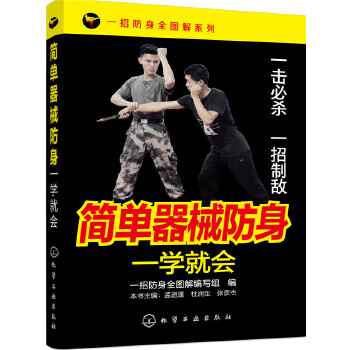 简单器械一学就会【正版图书】