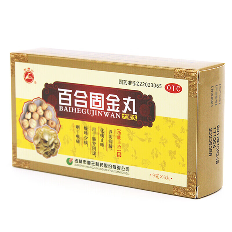 龙潭山 百合固金丸 9g*6丸 1盒装