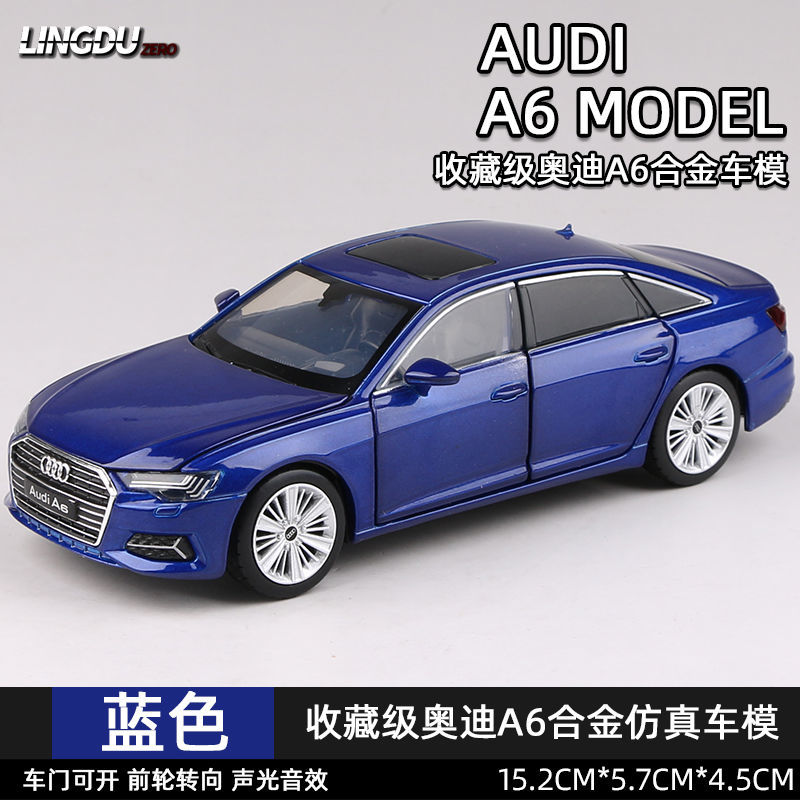 2022新款适用于奥迪a6合金车模1:32声光转向避震男孩玩具车仿真汽车