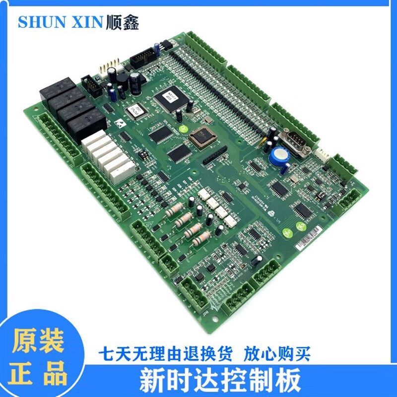 电梯配件新时达电梯主板f5021控制主板sm-01-f5021现货促销中 全新