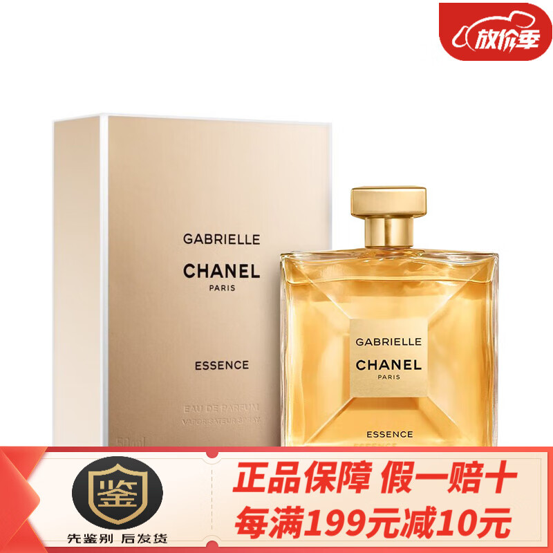 香奈儿(chanel)香奈儿香水嘉柏丽尔天性香水  送女生老婆节日礼物七夕