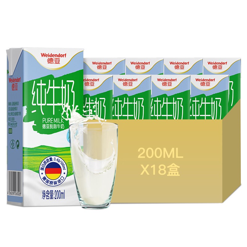 德亚德国原装进口纯牛奶早餐奶囤货200ml*6盒*3 脱脂奶
