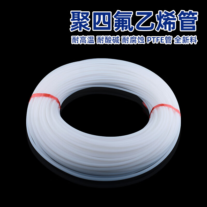 澳颜莱整卷四氟管聚四氟乙烯管硬管3/4/5/6/8/10/12mm铁氟龙管耐高温 4*8mm_100米