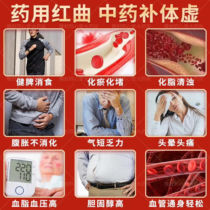 天浦红曲3g*30袋/盒 中药饮片药用红曲米粉茶天然他汀正品健脾消食化瘀降高脂血症降血脂胆固醇 【3g*30袋*3盒】专利技术高含量天然他汀