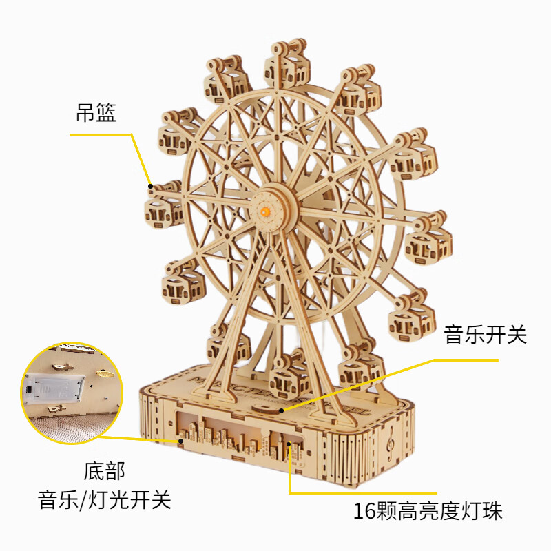 有格摩天轮八音盒DIY手工木制拼装3D立体拼插玩具送生日礼物女友七夕 其他音乐/详情页试听备注