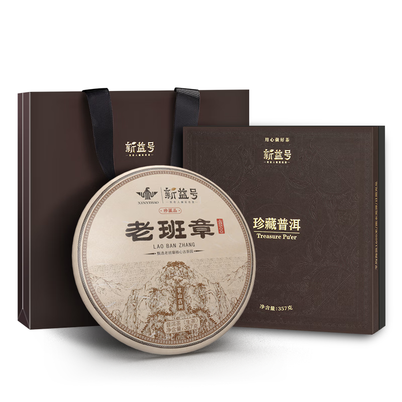 新益号 茶叶普洱茶生茶古500老班章古树茶云南勐海生普洱饼茶礼盒装357g