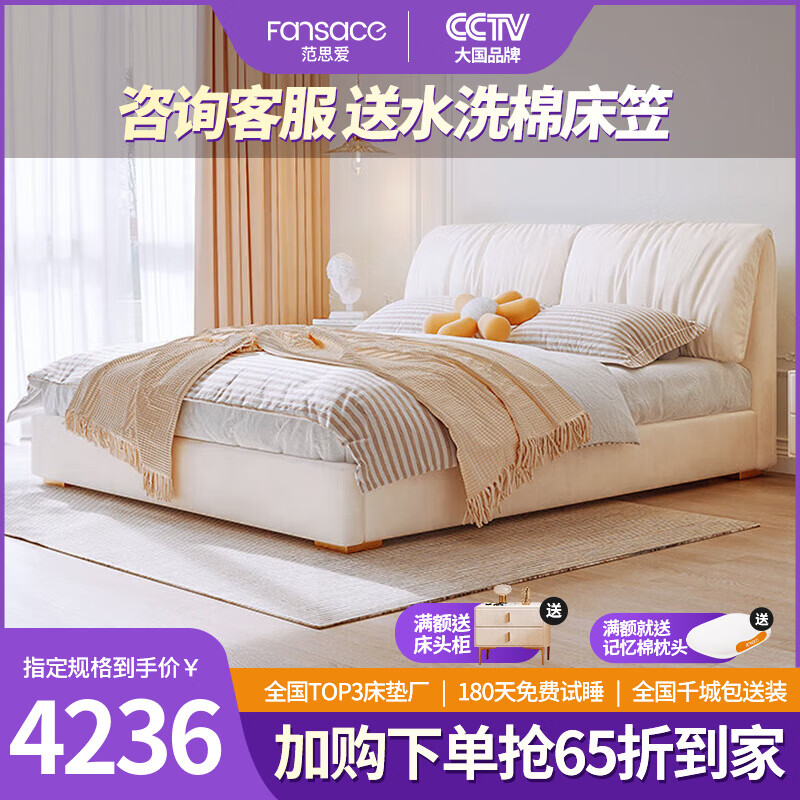 范思爱（FANSACE）双人床奶油风科技布床高箱床落地主卧床现代简约软包大象耳朵床 床/加密+0压乳胶床垫+柜*1 1.8*2.0米 高箱结构