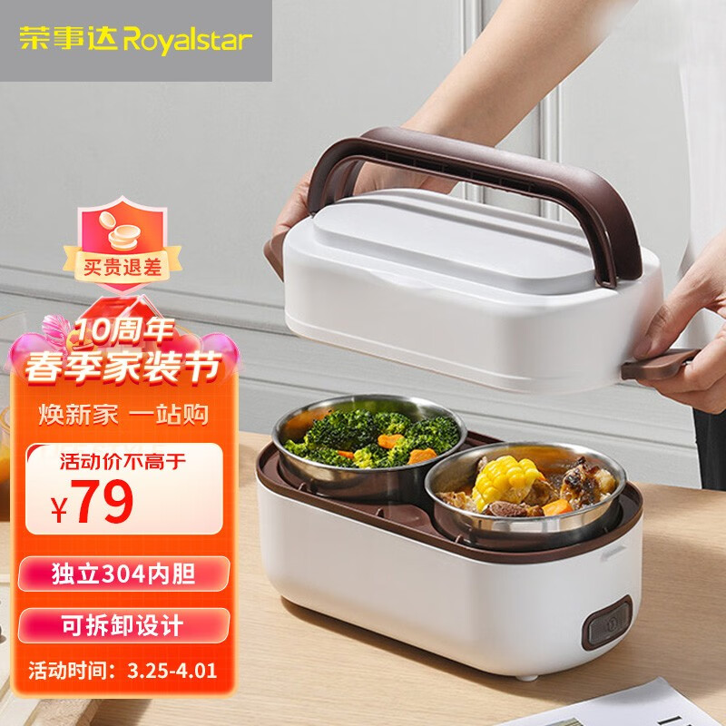 荣事达（Royalstar）保温饭盒上班族加热电热饭盒蒸饭器煮饭锅迷你电饭煲小2人 单层 咖啡色 标配