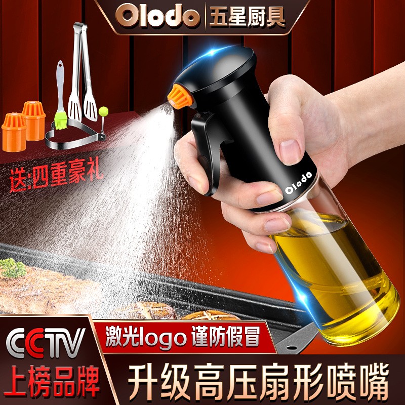 欧乐多喷油壶家用雾化喷油瓶不挂油烧烤油喷壶健身控油减脂调料器皿橄榄油瓶气压式喷雾瓶 （经典黑）高压扇形玻璃喷油器【贈五件套】