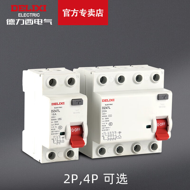 电气dz47l漏电断路器4p16-100a压缩空气断路器漏电保护开关 100a 4p