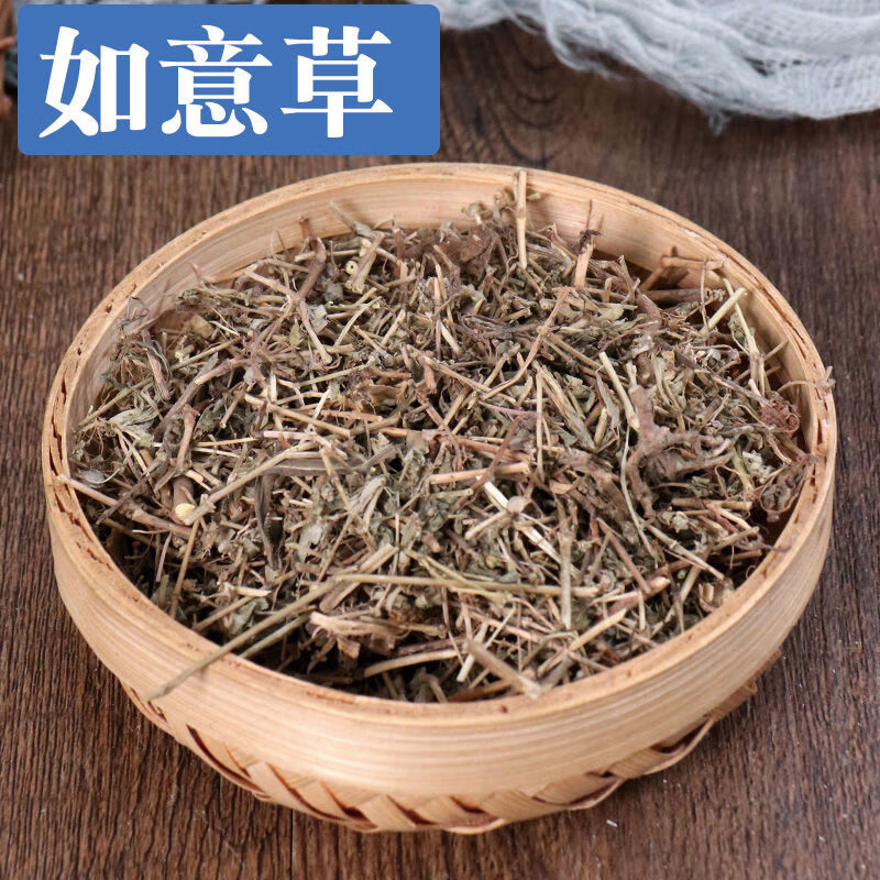 五味草中药材 金钩如意草 水金钩如意 水如意 如意草(100克)