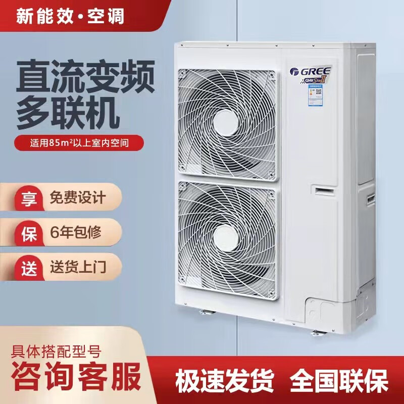 格力StarⅡ中央空调5匹风管机怎么样，真实反馈，助你了解真相！-图片4