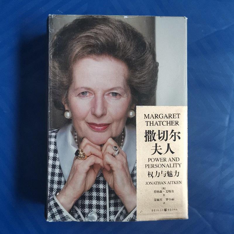 【正版】撒切尔夫人:权力与魅力 [英]乔纳森.