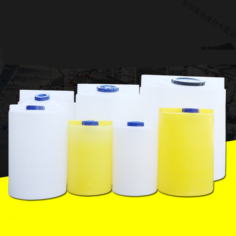 【加厚】pe加药桶搅拌桶塑料桶水箱pacpam溶液箱白/黄大药桶 40l加药