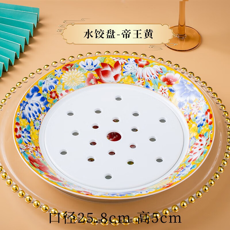 傳世瓷餃子盤(pán)瀝水雙層盤(pán)餃子專(zhuān)用盤(pán)白瓷大餐盤(pán)家用陶瓷餐具圓盤(pán)10-12英 帝王黃10英寸餃子盤(pán)