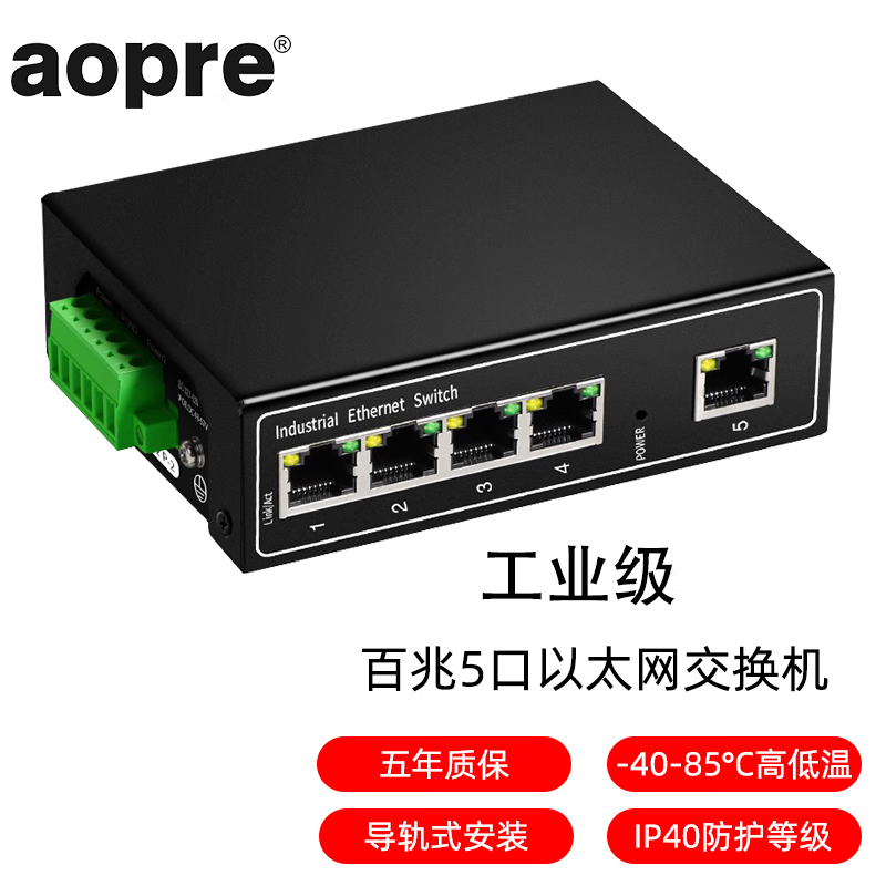 (欧柏互联)工业级交换机百兆/千兆5口/8口/9口/16口/以太网poe交换机