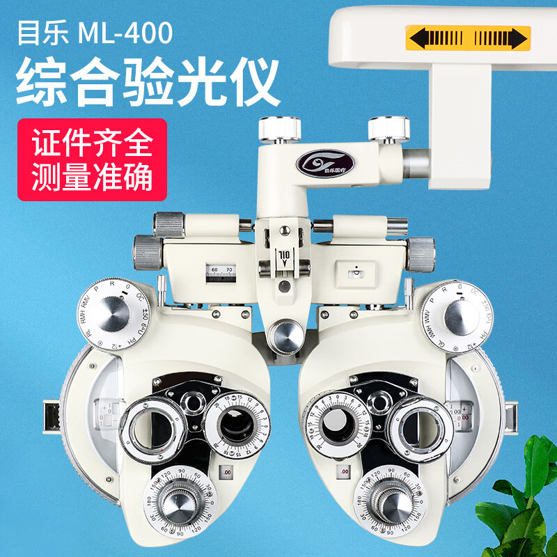 综合验光仪检眼仪牛眼眼镜验光设备铜芯齿轮配件精度高耐用