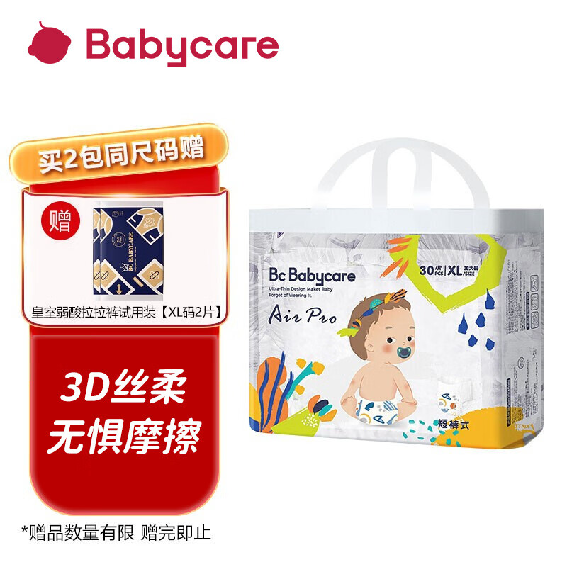 167517/babycare日用Air pro弱酸性超薄透气宝宝尿不湿拉拉裤男女宝宝通用 拉拉裤XL30(12-17kg)